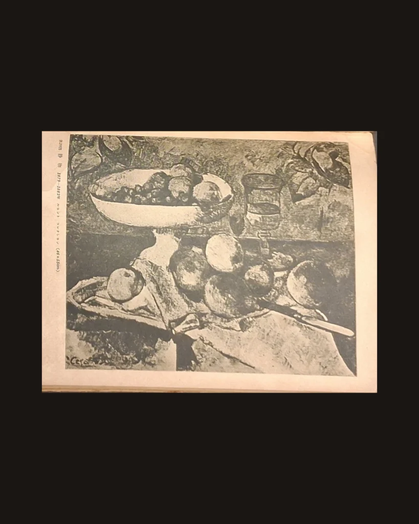 Paul Cézanne, Still life — art plate from Cézanne (Kodansha Art Books)