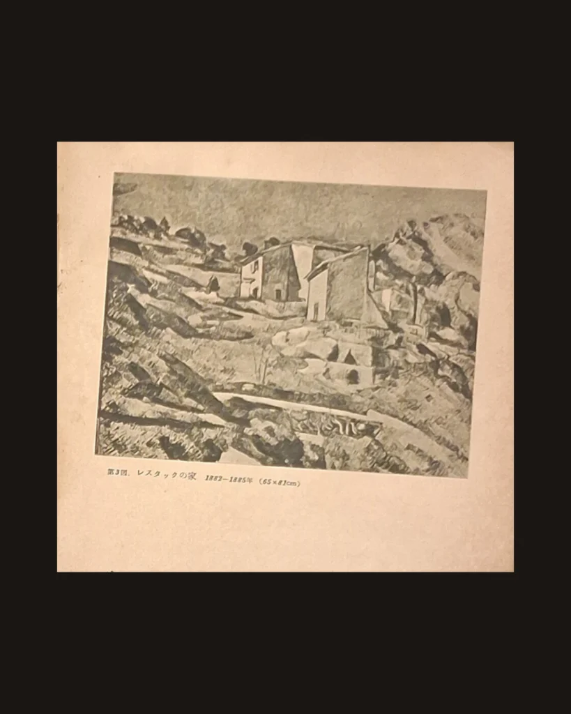 Paul Cézanne, Landscape — art plate from Cézanne (Kodansha Art Books)