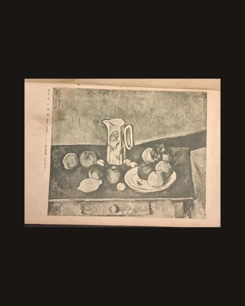 Paul Cézanne, Still life — art plate from Cézanne (Kodansha Art Books)