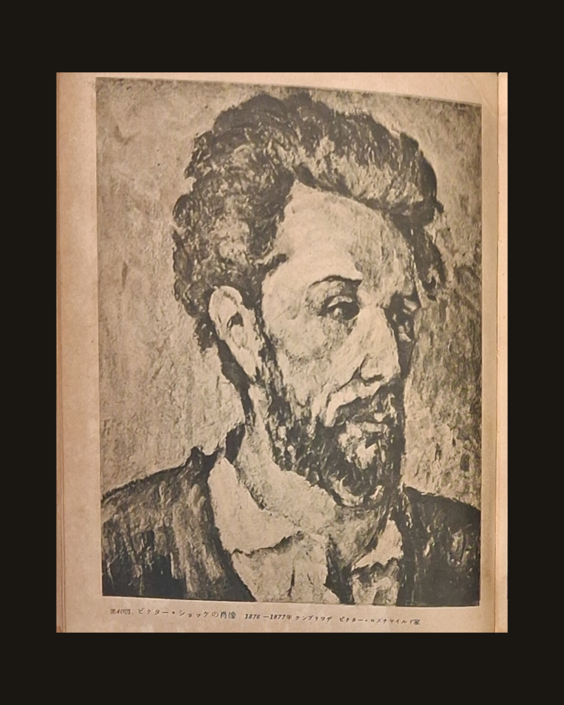 Paul Cézanne