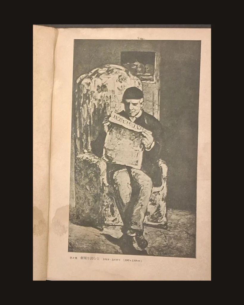 Paul Cézanne, Portrait — art plate from Cézanne (Kodansha Art Books)